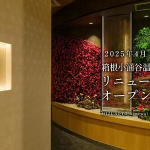 箱根小涌谷温泉水の音 日本